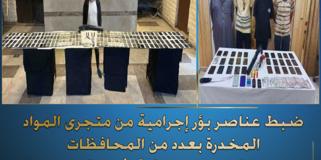 تجارمخدرات فى قبضة الشرطة