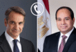 **الرئيس السيسي ونظيره اليوناني**