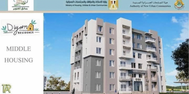 أكبر طرح للواحدت السكنية فى مصر