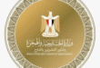 Egyptian Ministry of Foreign Affairs