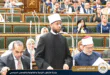 #قانون تنظيم إصدار الفتوى الشرعية يخرج للنور