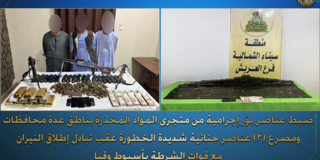 #ضبط تجار مخدرات