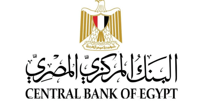#البنك لمركزي المصري بنك