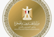 الخارجية المصرية