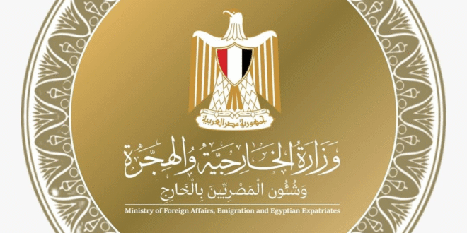الخارجية المصرية