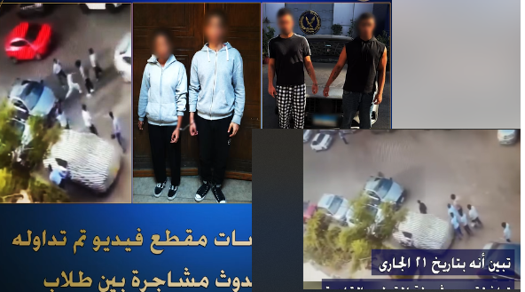 #طلاب يتشاجروا فى سنتر تعليمي
