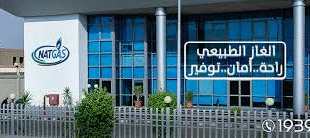 بيان هام من شركة الغاز لأهالي الإسكندرية
