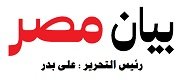 بيان مصر