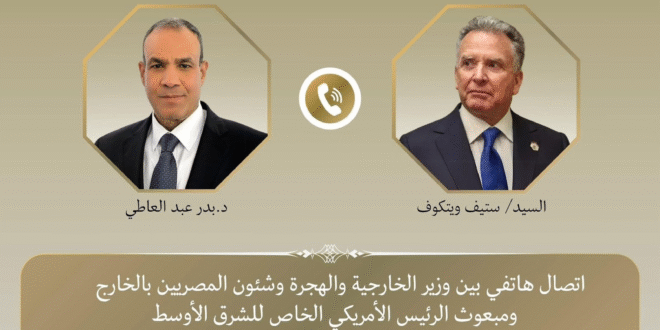 وزير الخارجية المصري والمبعوث الأمريكي
