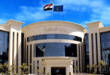 وزارة الداخلية المصرية