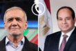 الرئيس المصري ونظيره الإيراني