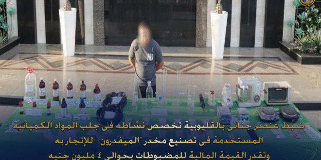 تاجر مخدرات خطير
