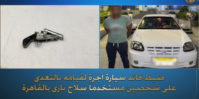جريمة سائق سيارة