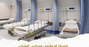 المستشفيات الحكومية فى مصر