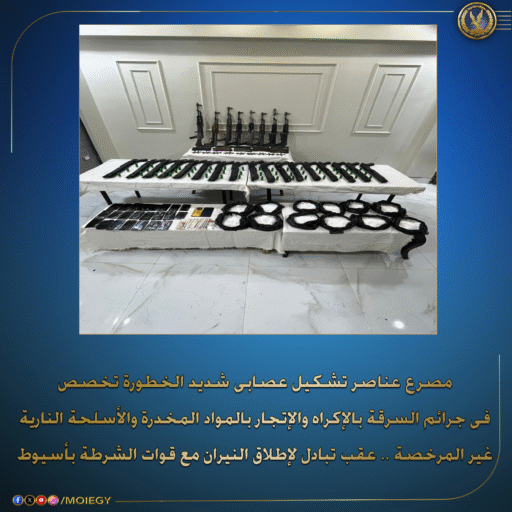 #مصرع عناصر عصابة خطيرة تتجار فى المخدرات والأسلحة#