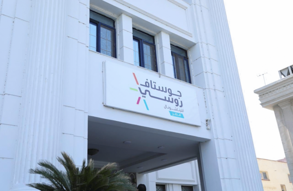 **الصحة ومستشفى جوستاف روسي**