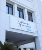 **الصحة ومستشفى جوستاف روسي**