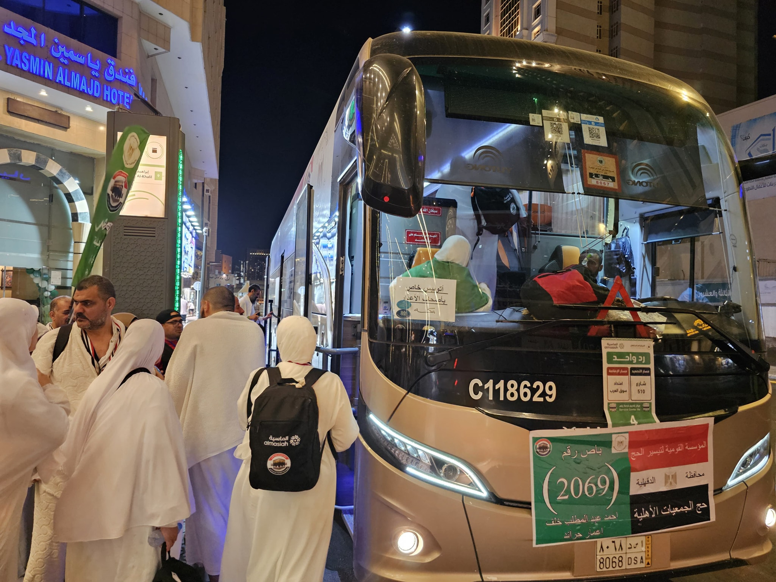 التضامن: بعثة حج الجمعيات الأهلية تنجح فى تصعيد الحجاج إلى عرفات 9 #حجاج الجمعيات الأهلية على صعيد عرفات