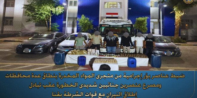#بؤرة إجرامية لتجارة المخدرات