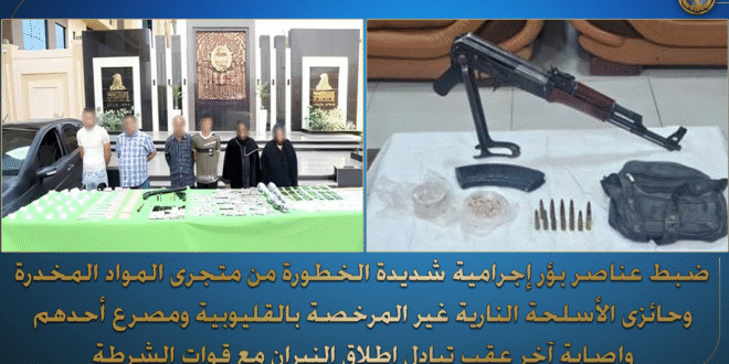 بؤرة خطيرة لتجار المخدرات فى القليوبية