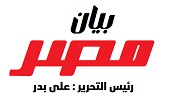 بيان مصر