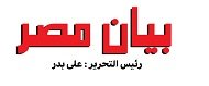 بيان مصر