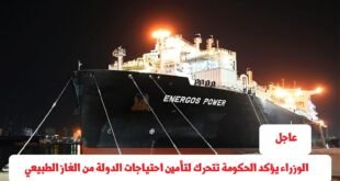 ##سفن الغاز فى ميناء السخنة ##