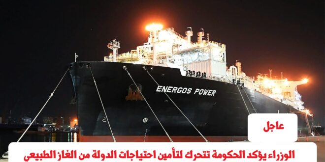 ##سفن الغاز فى ميناء السخنة ##