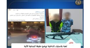 #لعبة بلاستيك حقيقة البندقية التى ظهر بها مواطن##