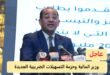 ##وزير المالية وحزمة التسهيلات الضريبية الجديدة ##