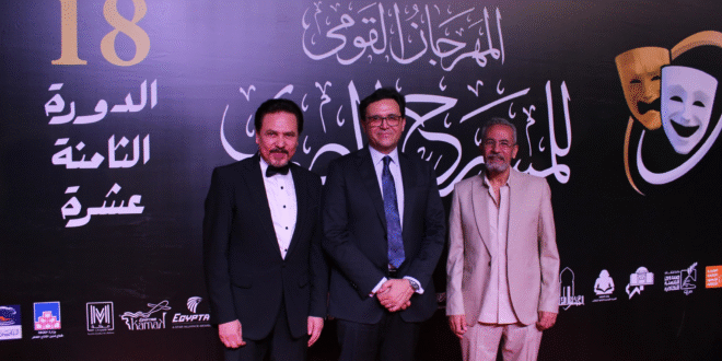 مجموعة من القنانين فى إفتتاح مهرجان المسرح