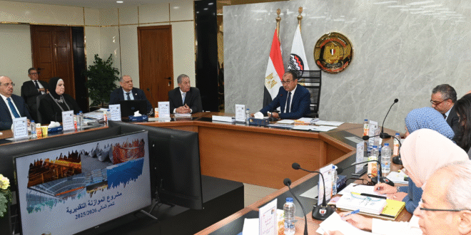 إجتماع الشركة القابضة للصناعات المعدنية