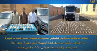 عصابة خطيرة لتجارة المخدرات