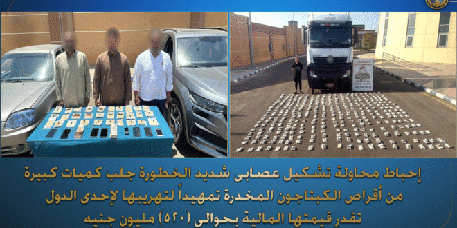 عصابة خطيرة لتجارة المخدرات