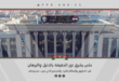 مقر النيابة العامة##