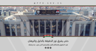مقر النيابة العامة##