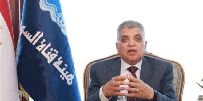 الفريق اسامة ربيع رئيس هيئة قناة السويس