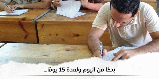 طلاب الثانوية العامة
