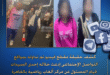 لغز إتهام سيدتين لصاحب جيم