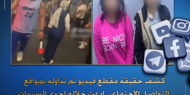 لغز إتهام سيدتين لصاحب جيم