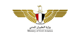 وزارة الطيران المدنى المصرية