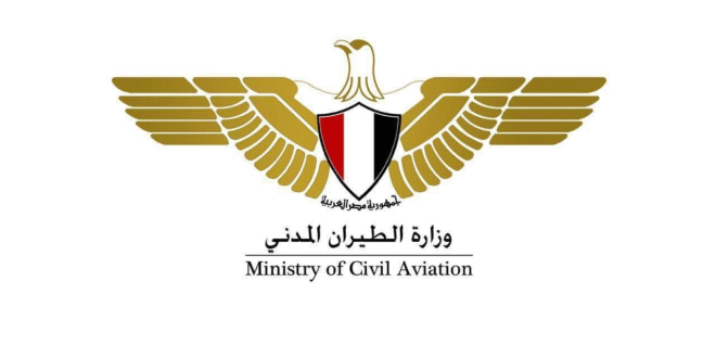 وزارة الطيران المدنى المصرية