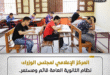 طلاب فى إمتحانات الثانوية العامة