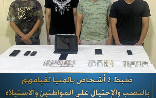 عصابة موظفى البنوك المزيفين