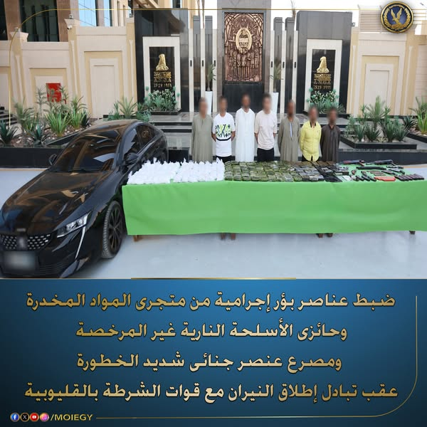 بـ 41 مليون جنيه ضبط مخدرات مع عصابة لتجارة المخدرات فى القليوبية