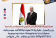 الحكومة ودعم العمالة غير المنتظمة