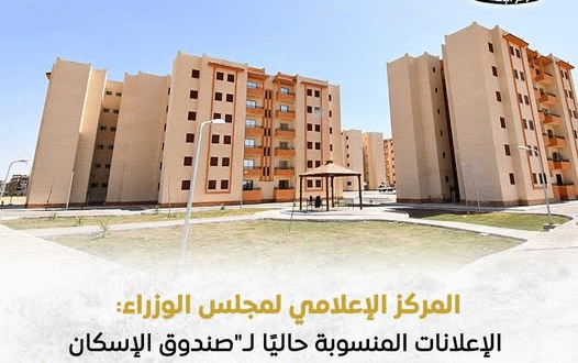 حقيقة إعلانات شقق الإيجار التمليكي