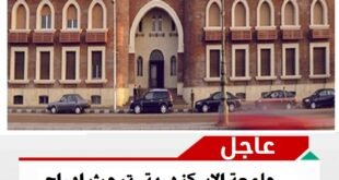 جامعة الإسكندرية والذكاء الإصطناعي%