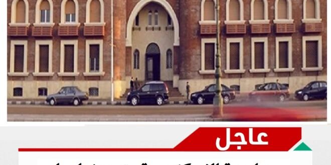 جامعة الإسكندرية والذكاء الإصطناعي%