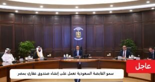 إجتماع رئيس الوزراء مع شركة سمو القابضة